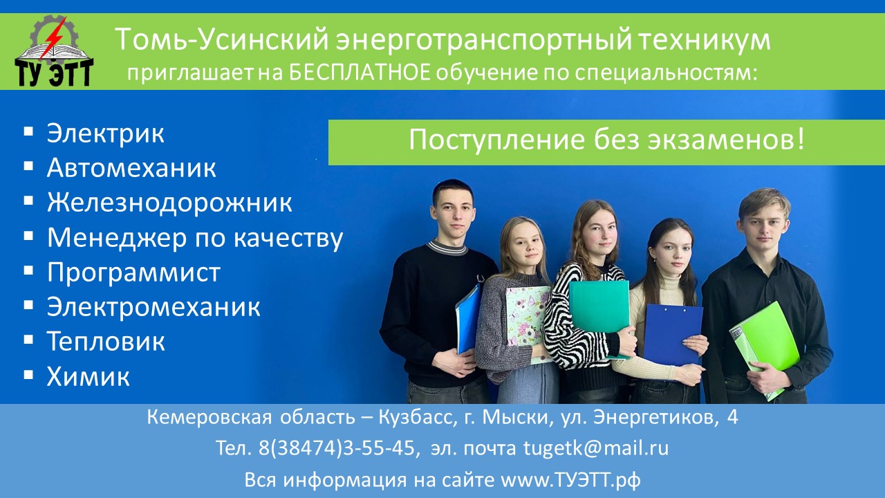 ТУ ЭТТ.jpg